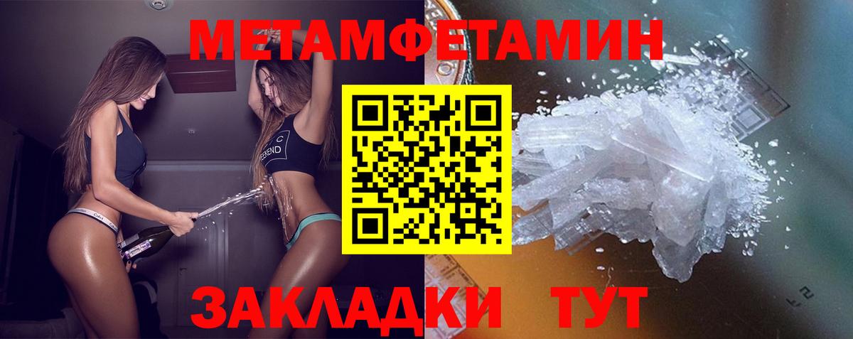 Брянск  Амфетамин  Вход с VPN  АМФ Розовый 