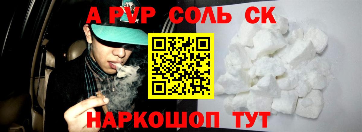 купить   Alfa_PVP  А ПВП СК КРИС  Брянск  Вход с VPN  Alpha PVP СК КРИС  Альфа ПВП СК 