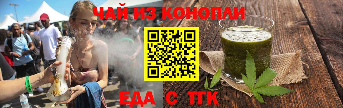 Брянск  Печенье с ТГК конопля  Вход с VPN 
