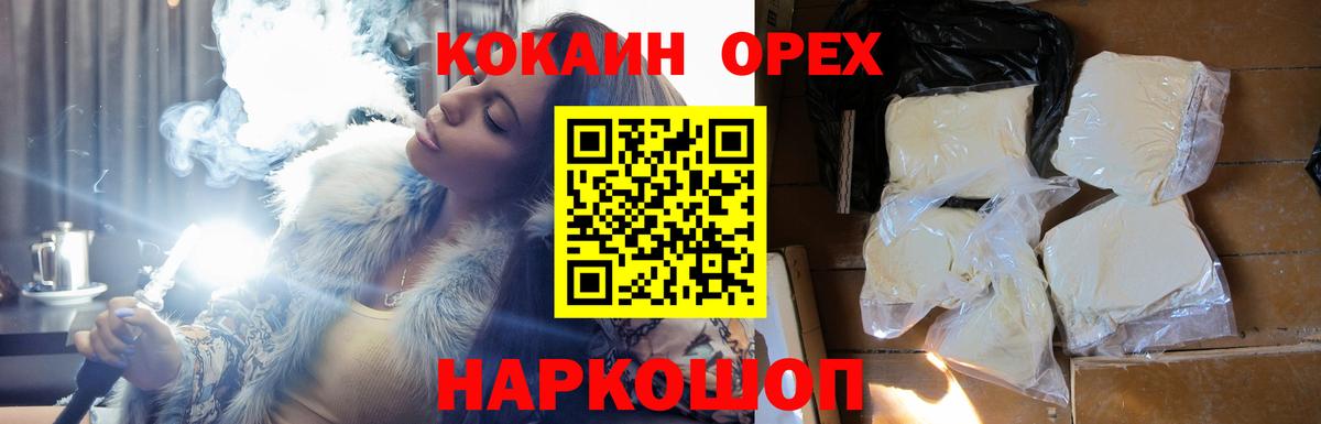 Брянск  Кокаин VHQ  Вход с VPN  Cocaine Columbia 