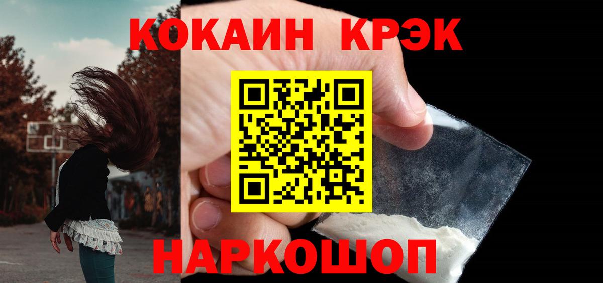 COCAIN FishScale Брянск