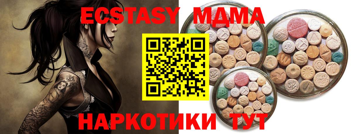 Брянск  Экстази  ЭКСТАЗИ круглые  Вход с VPN  Экстази Дубай 