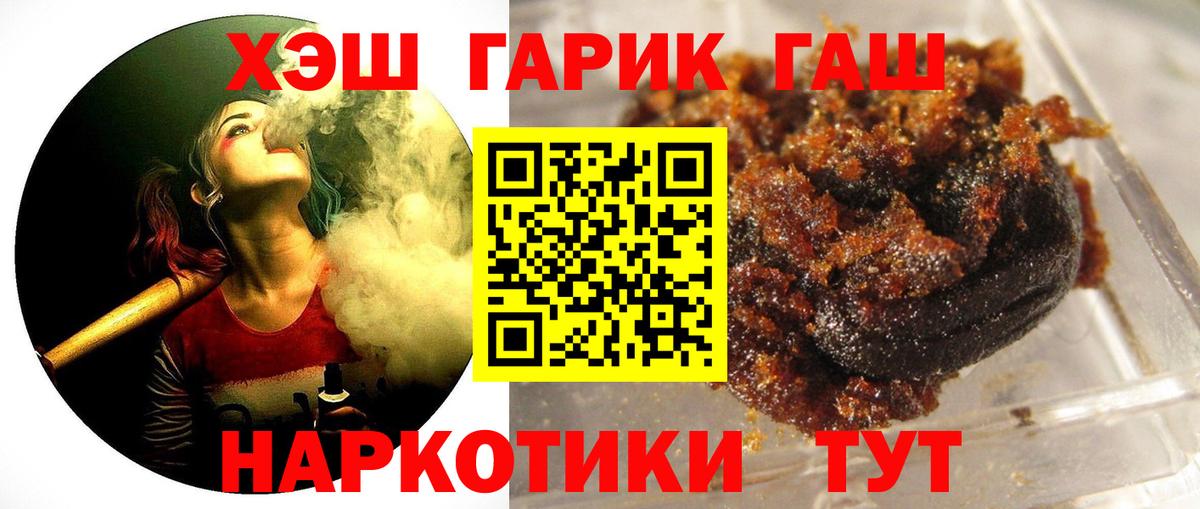 ГАШИШ 40% ТГК Брянск