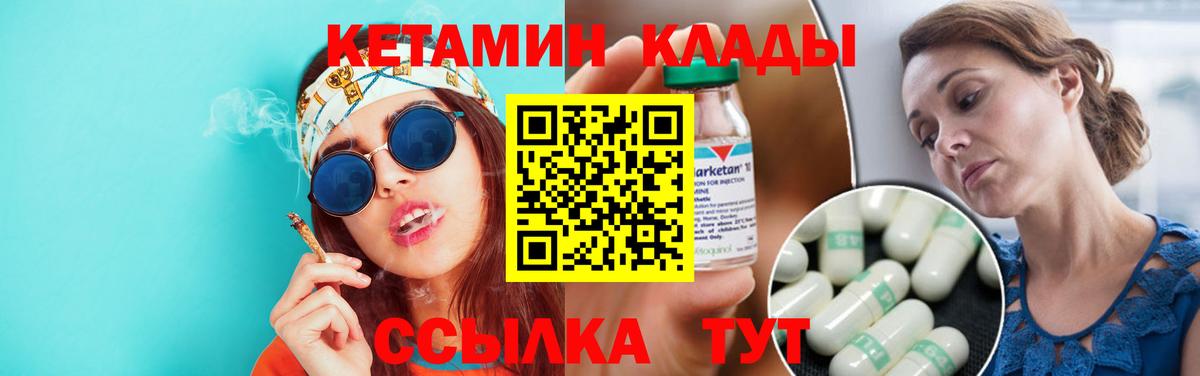 Брянск  КЕТАМИН VHQ  Кетамин ketamine  Вход с VPN 