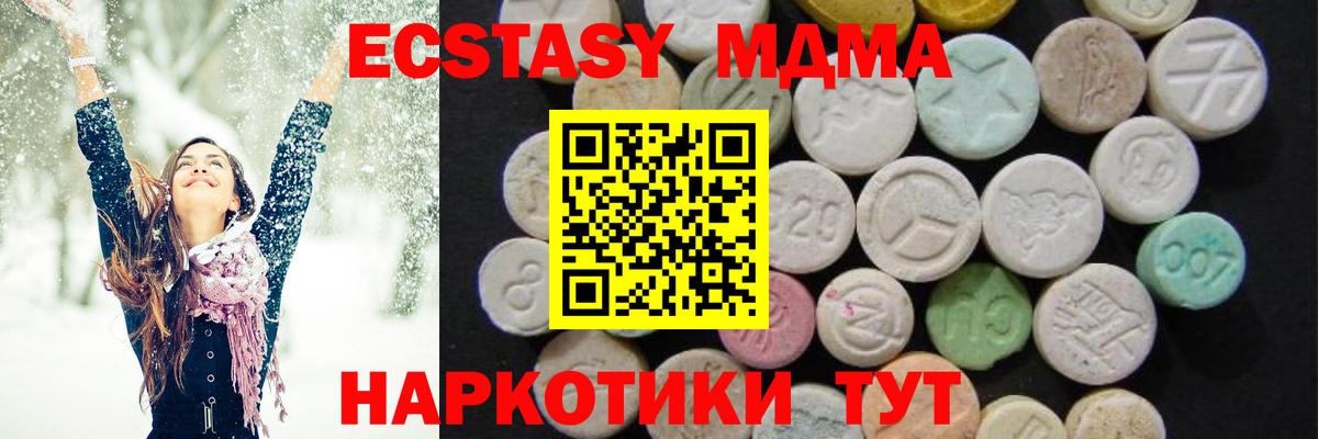 МДМА VHQ  МДМА VHQ  MDMA  Вход с VPN  Брянск 
