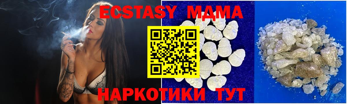 МДМА молли Брянск