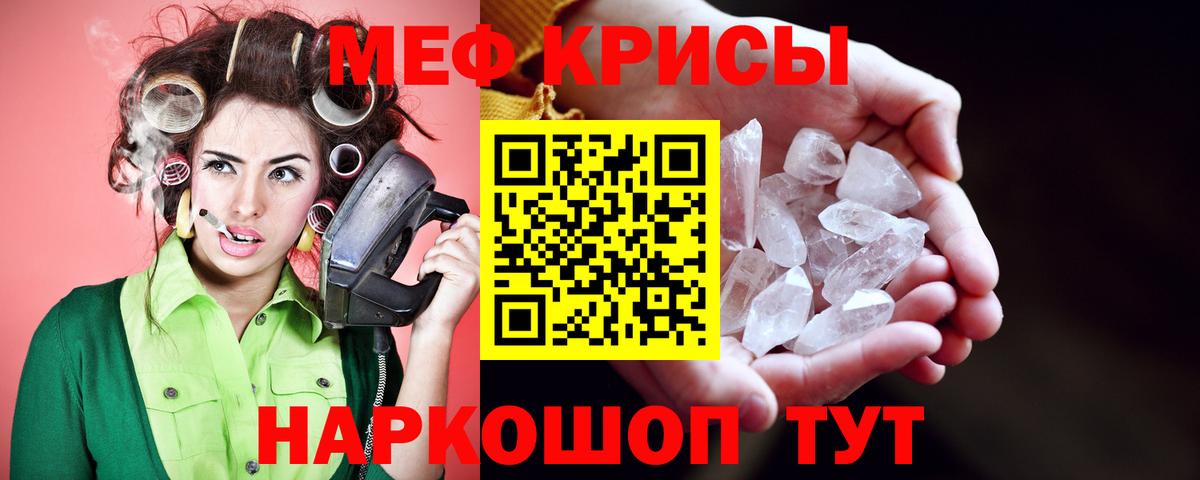 Брянск  МЯУ-МЯУ VHQ  Вход с VPN  Мефедрон  Мефедрон  МЕФ мяу мяу 