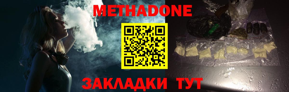 Метадон кристалл  Вход с VPN  MEGA зеркало  Брянск  МЕТАДОН белоснежный 