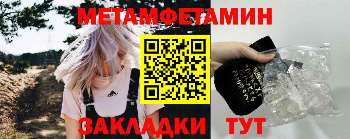 Метамфетамин витя  Вход с VPN  Брянск 