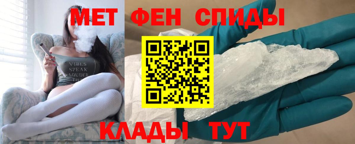 Первитин Methamphetamine Брянск