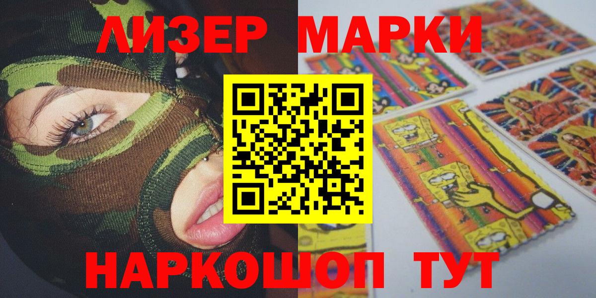 Марки N-bome 1,5мг Брянск