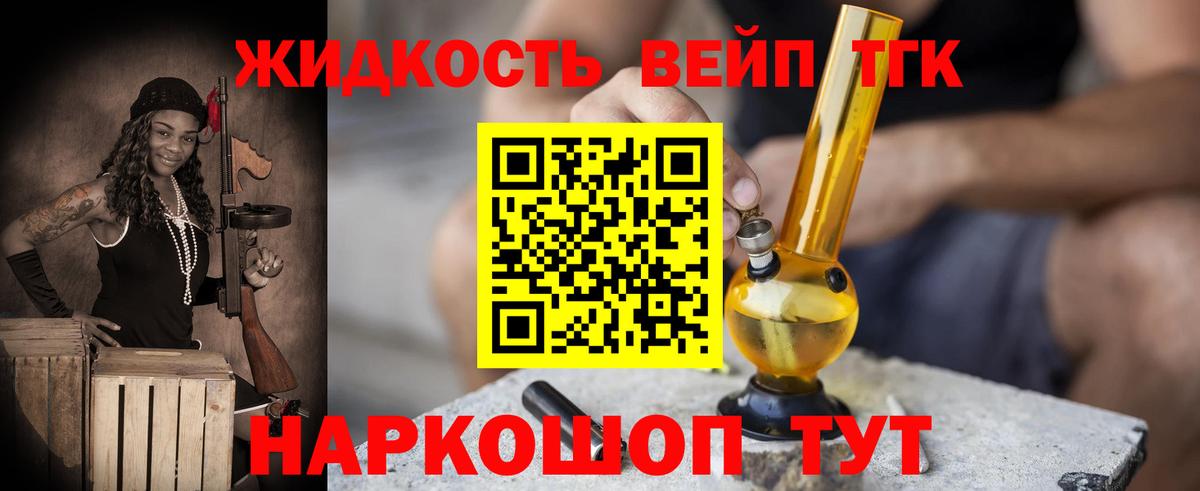 Дистиллят ТГК гашишное масло Брянск