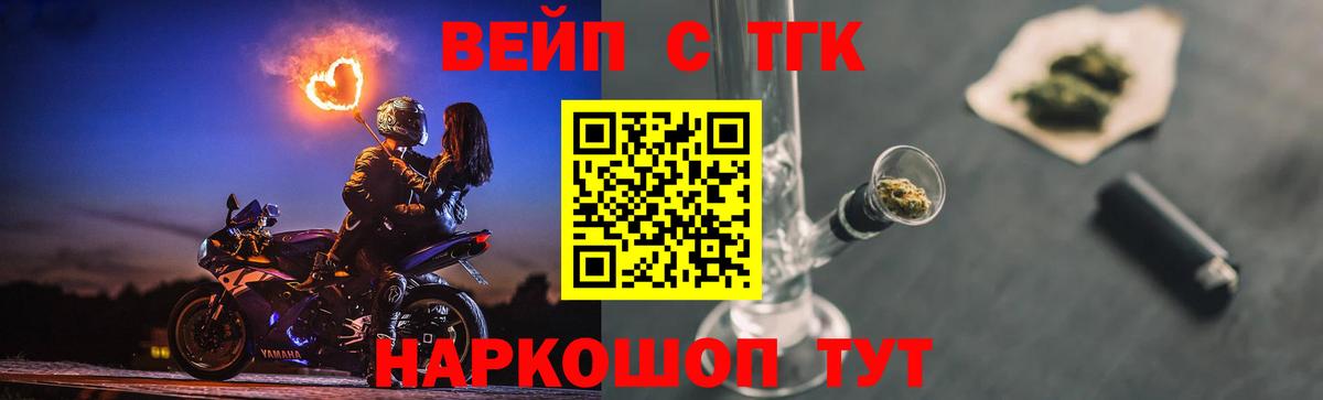 Брянск  Дистиллят ТГК вейп  Вход с VPN 